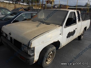 NISSAN D21 ΑΝΤΑΛΛΑΚΤΙΚΑ