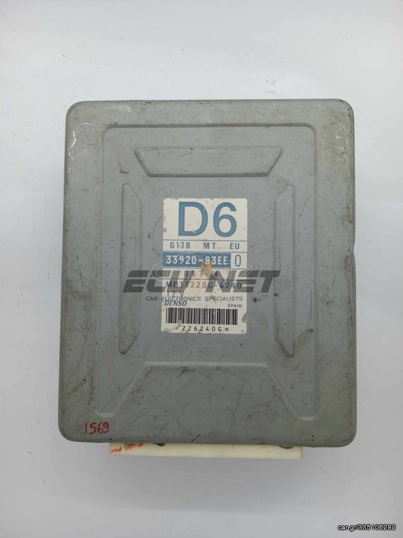 ΕΓΚΕΦΑΛΟΣ ΚΙΝΗΤΗΡΑ DENSO SUZUKI WAGON R 1.3 33920-83EE D6 MB112200-6240