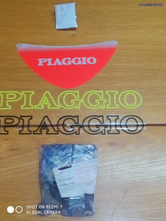 ΕΠΑΦΗ ΦΛΑΣ PIAGGIO