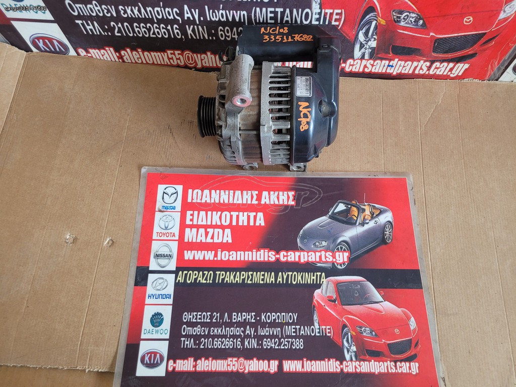 MAZDA MX-5 NC 2008 ΔΥΝΑΜΟ