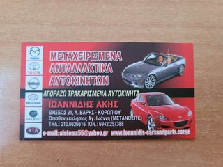 MAZDA MX-5 NC 2008 ΔΥΝΑΜΟ-thumb-20