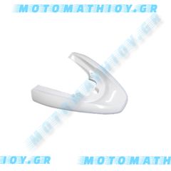 ΚΑΠΑΚΙ ΑΕΡΟΤΟΜΗΣ HONDA PCX125/150 2010-13 ΛΕΥΚΟ