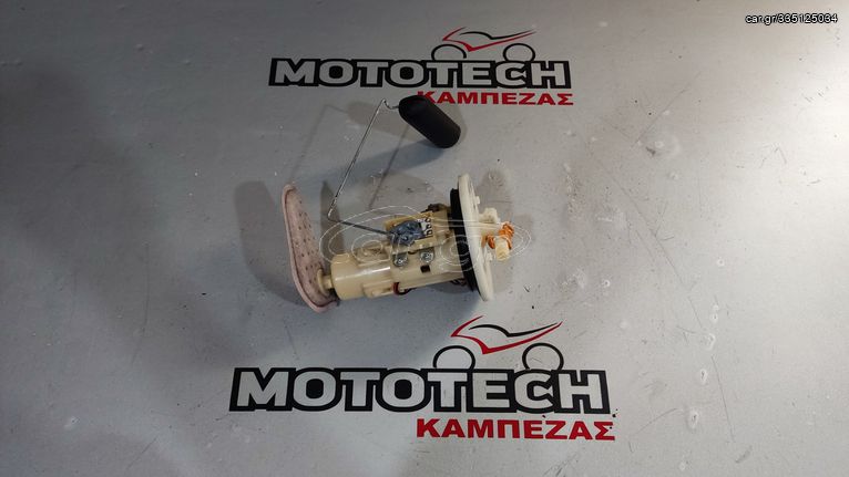 ΤΡΟΜΠΑ ΒΕΝΖΙΝΗΣ (ΓΝΗΣΙΑ) HONDA SH 125-150 / 05'-08'