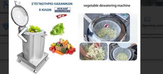 ΣΤΕΓΝΩΤΗΡΙΑ ΛΑΧΑΝΙΚΩΝ ΕΠΑΓΓΕΛΜΑΤΙΚΑ 16 ΚΙΛΩΝ-thumb-4