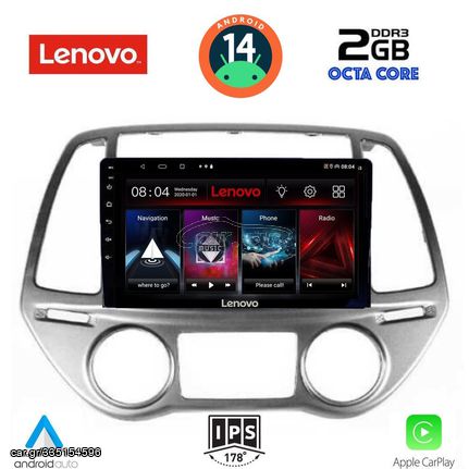 Εργοστασιακή οθόνη OEM HYUNDAI I20 2008-2013 με οθόνη αφής 9″ & Android 14!! GPS-Bluetooth-USB-SD-MP3 ΓΡΑΠΤΗ εγγύηση 2 ετών!!