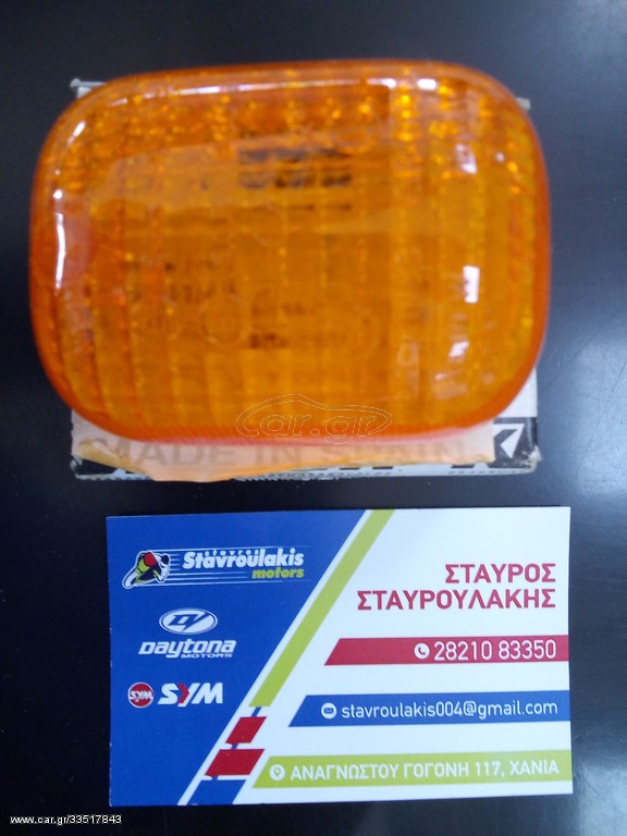 ΚΡΥΣΤΑΛΟ ΦΛΑΣ ΚΤΜ
