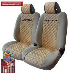 OPEL ASTRA ΚΑΛΥΜΜΑΤΑ ΤΕΧΝΟΔΕΡΜΑ CUBE ΜΠΕΖ ME ΜΑΥΡΟ ΚΕΝΤΗΜΑ ASTRA ΣΕΤ 2ΤΜΧ