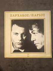 Δίσκοι βινυλίου - 17 τεμάχια 