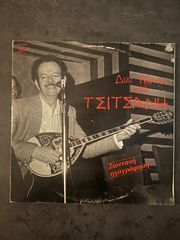 Δίσκοι βινυλίου - 17 τεμάχια -thumb-1