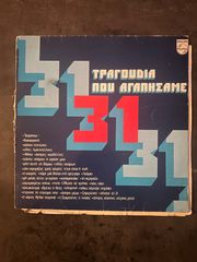 Δίσκοι βινυλίου - 17 τεμάχια -thumb-9