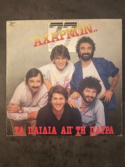 Δίσκοι βινυλίου - 17 τεμάχια -thumb-10