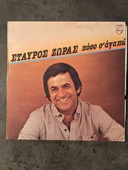 Δίσκοι βινυλίου - 17 τεμάχια -thumb-16