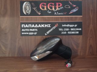Ford Fiesta 2008-2013 Δεξιός Καθρέπτης - Ηλεκτρικός - 8 Καλώδια - Μολυβί