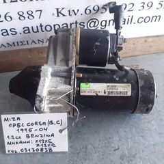 ΜΙΖΑ OPEL CORSA B,C 1.2cc ΒΕΝΖΙΝΗ X12XE 95-04