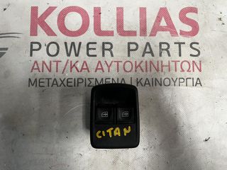 ΔΙΑΚΟΠΤΕΣ ΠΑΡΑΘΥΡΩΝ  ΟΔΗΓΟΥ MERCEDES CITAN 2013-2021 254116484R