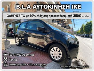 Skoda Citigo 2013 €1000 ΠΡΟΚΑΤΑΒΟΛΗ!!! ΓΡΑΜΜΑΤΙΑ