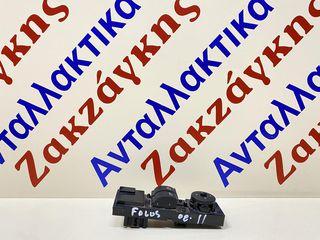 FORD  FOCUS  08-11  ΑΡΙΣΤΕΡΟΣ ΔΙΑΚΟΠΤΗΣ ΠΑΡΑΘΥΡΩΝ   7M5T14529BA  ΑΠΟΣΤΟΛΗ ΣΤΗΝ ΕΔΡΑ ΣΑΣ