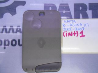ΚΑΡΤΑ (ΤΗΛΕΚΟΝΤΡΟΛ) RENAULT LAGUNA (2 ΚΟΥΜΠΙΑ) (Γ) 2001-2007 (ΙΝΤ 2)-thumb-1