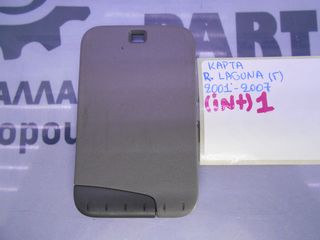 ΚΑΡΤΑ (ΤΗΛΕΚΟΝΤΡΟΛ) RENAULT LAGUNA (2 ΚΟΥΜΠΙΑ) (Γ) 2001-2007 (ΙΝΤ 2)-thumb-2