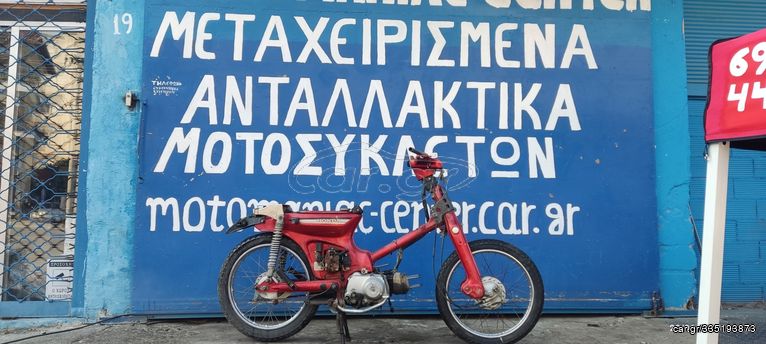 Honda glx90 c90 glx50 glx c cub 50 90 c50 c70 c-90 cub glx κινητηρας πηνια βολαν σασμαν καμπανα πιρουνι αναρτηση ζαντες ροδες τροχοι τεποζιτο ψαλιδι κιθαρα βαση εξατμισης καπακι συμπλεκτη στροφαλος
