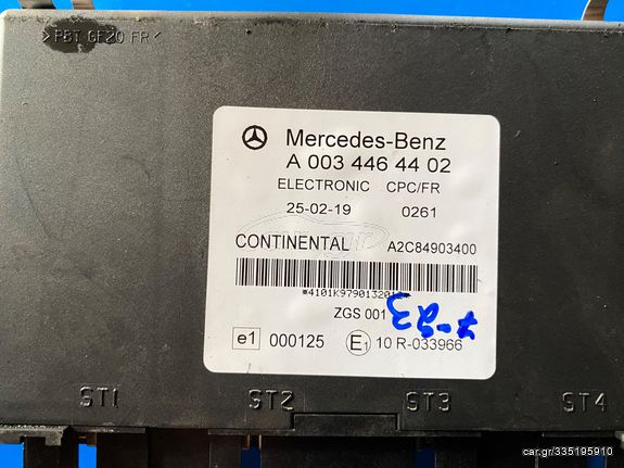 Πλακέτα CPC/FR για Mercedes Atego