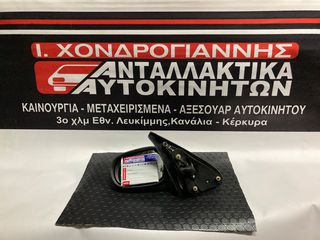 R.MEGANE 99-02 Καθρέπτης Μηχανικός L Γνήσιος (ΔΩΡΕΑΝ έξοδα αποστολής)