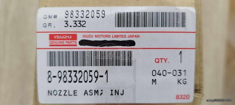 ISUZU D-MAX 1.9TD (TFS87) COMMON RAIL   ΜΠΕΚ ΓΝΗΣΙΑ   8-98332-059-0