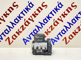 OPEL MERIVA  03-10  ΜΟΝΑΔΑ  ABS  0265800770  0265232212  13276461HG     ΑΠΟΣΤΟΛΗ  ΣΤΗΝ ΕΔΡΑ ΣΑΣ