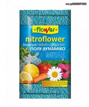 ΛΙΠΑΣΜΑ ΜΠΛΕ ΓΕΝΙΚΗΣ ΧΡΗΣΗΣ NITROFLOWER 750gr FLF10528