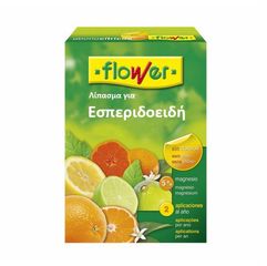 ΛΙΠΑΣΜΑ ΓΙΑ ΕΣΠΕΡΙΔΟΕΙΔΗ 1kg FLF10771