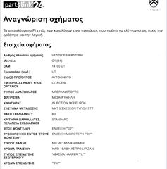 Citroen C1 2015-thumb-26