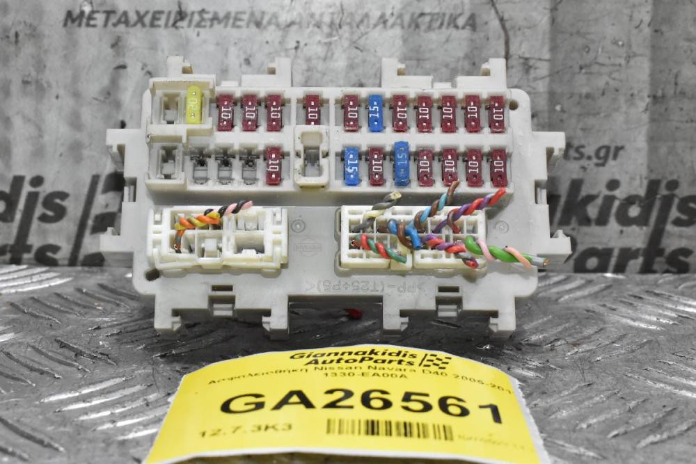 Ασφαλειοθήκη Nissan Navara D40 2005-2012 1330-EA00A
