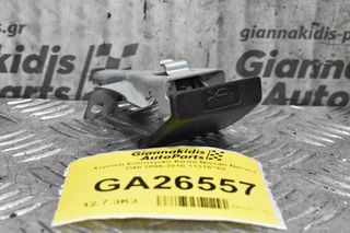 Χερούλι Εσωτερικό Καπό Nissan Navara D40 2005-2010 11318702