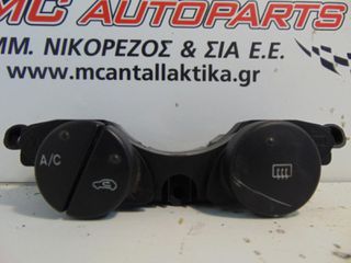 Διακόπτης  FORD TRANSIT CONNECT (2003-2010)  263529001   κλιματισμού