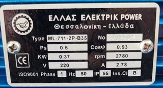 Κινητήρες (μοτέρ) 2020-thumb-5