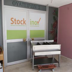 Bar station 100*60/70*85/90 εκ. Πάγκοι εργασίας - ειδικές κατασκευές inox. Ποιότητα & Τιμή Stockinox