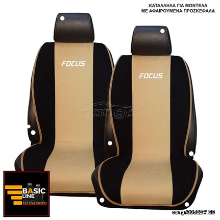 FORD FOCUS ΠΛΑΤΟΚΑΘΙΣΜΑΤΑ ΠΕΤΣΕΤΕ ΜΑΥΡΟ - ΜΠΕΖ ΜΕ ΑΣΠΡΟ ΚΕΝΤΗΜΑ FOCUS ΣΕΤ 2ΤΜΧ
