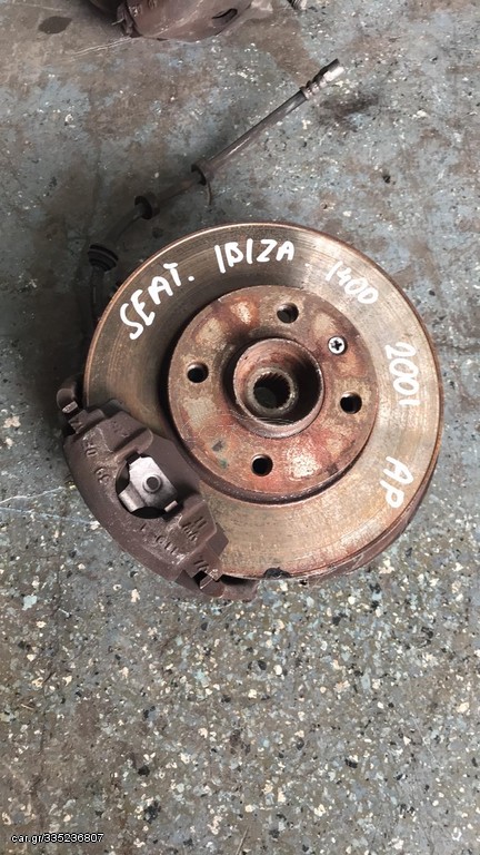 άκρα seat ibiza