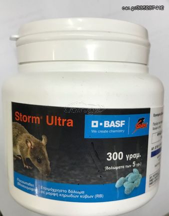 Ποντικοφάρμακο STORM ULTRA-300 gr