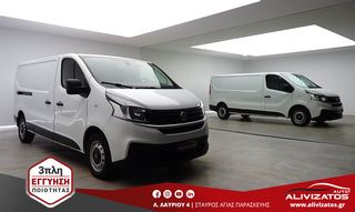 Fiat Talento '20 1.6 Mjt DIESEL EURO-6 L1H1 3ΠΛΗ-ΕΓΓΥΗΣΗ