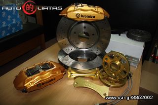 ΑΝΤΑΠΤΟΡΕΣ ΦΡΕΝΩΝ ΚΑΤΑΣΚΕΥΑΣΜΕΝΟΙ ΣΕ CNC ΓΙΑ ΟΠΟΙΑΔΗΠΟΤΕ ΕΦΑΡΜΟΓΗ  2130400320 Λ.ΑΘΗΝΩΝ 334 www.autoliatas.gr-thumb-30