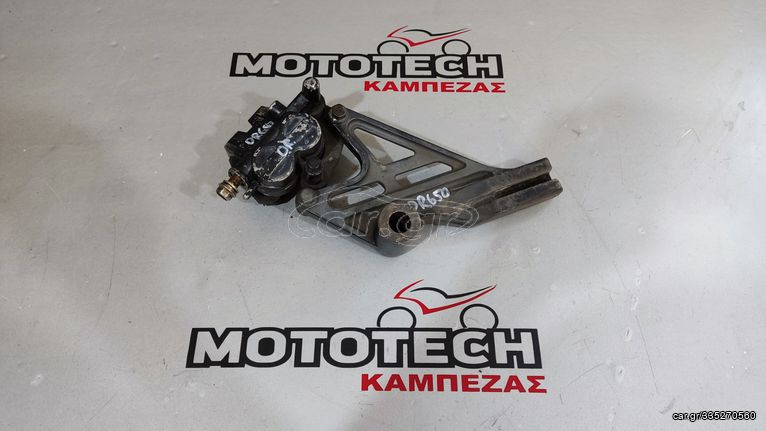ΔΑΓΚΑΝΑ ΠΙΣΩ ΦΡΕΝΟΥ (ΜΕ ΒΑΣΗ) SUZUKI DR 650 RS