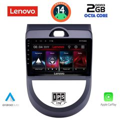 Εργοστασιακή οθόνη OEM KIA Soul 2008-2013 με οθόνη αφής 9″ & Android 14 !! GPS-Bluetooth-USB-SD-MP3 ΓΡΑΠΤΗ εγγύηση 2 ετών!!