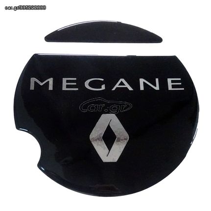 RENAULT MEGANE 4D/5D 2010-2014  ΑΥΤΟΚΟΛΛΗΤΟ ΤΑΠΑΣ ΡΕΖΕΡΒΟΥΑΡ 15,1 cm (2 ΜΕΡΗ) ΜΑΥΡΟ/ΧΡΩΜΙΟ ΜΕ ΕΠΙΚΑΛΥΨΗ ΕΠΟΞΕΙΔΙΚΗΣ ΡΥΤΙΝΗΣ (ΥΓΡΟ ΓΥΑΛΙ) - 1 ΤΕΜ.