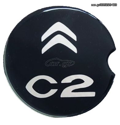 CITROEN C2 3D 2003>2009 ​ ΑΥΤΟΚΟΛΛΗΤΟ ΤΑΠΑΣ ΡΕΖΕΡΒΟΥΑΡ 14,5 cm ΜΑΥΡΟ/ΧΡΩΜΙΟ ΜΕ ΕΠΙΚΑΛΥΨΗ ΕΠΟΞΕΙΔΙΚΗΣ ΡΥΤΙΝΗΣ (ΥΓΡΟ ΓΥΑΛΙ) - 1 ΤΕΜ.