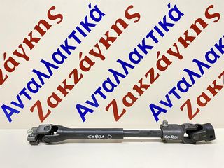 OPEL  CORSA D  07-15      ΣΤΑΥΡΟΣ ΤΙΜΟΝΙΟΥ      ΑΠΟΣΤΟΛΗ ΣΤΗΝ ΕΔΡΑ ΣΑΣ     