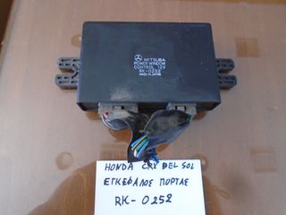 HONDA CRX TARGA 1998-2005 ΕΓΚΕΦΑΛΟΣ ΠΟΡΤΑΣ RK-0252