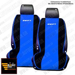 SUZUKI SWIFT ΠΛΑΤΟΚΑΘΙΣΜΑΤΑ ΠΕΤΣΕΤΕ ΜΑΥΡΟ - ΜΠΛΕ ΜΕ ΑΣΠΡΟ ΚΕΝΤΗΜΑ SWIFT ΣΕΤ 2ΤΜΧ