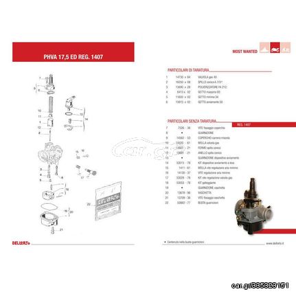 Καρμπυρατερ Dellorto Phva Ed Ø17,5Mm Am6  | Dellorto