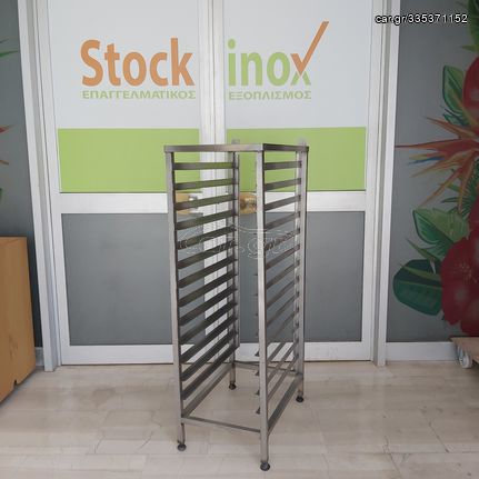 Επιδαπέδια inox ραφιέρα, με 13 γλίστρες για GN 1/1 & για ταψιά 34*60 εκ. Μεταχειρισμένο. Ποιότητα & Τιμή Stockinox